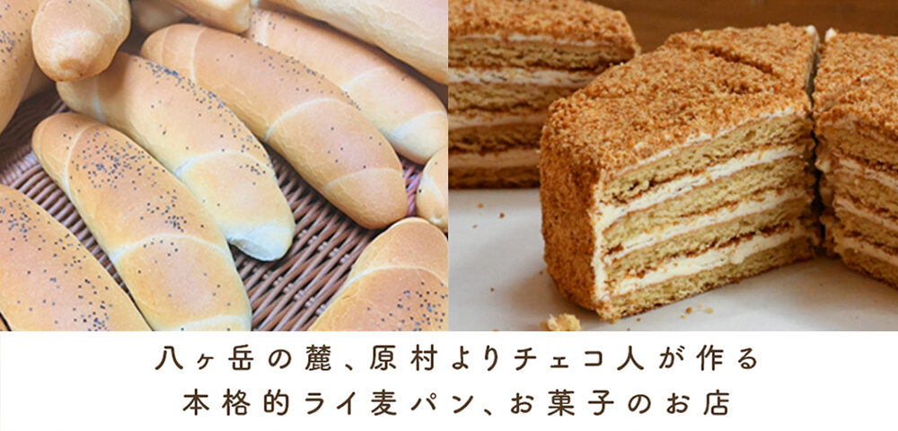 ライ麦パン